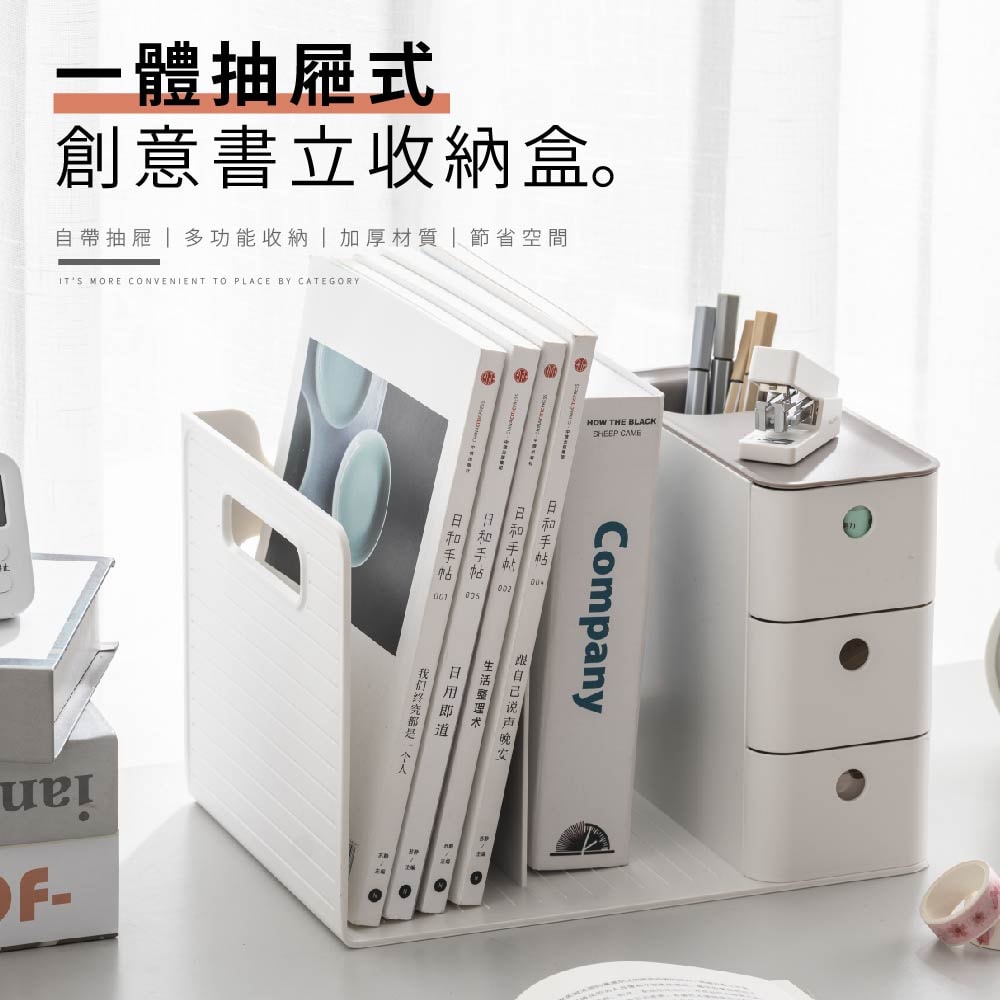 【FL 生活+】附抽屜桌面文具書本收納置物架(A-170)