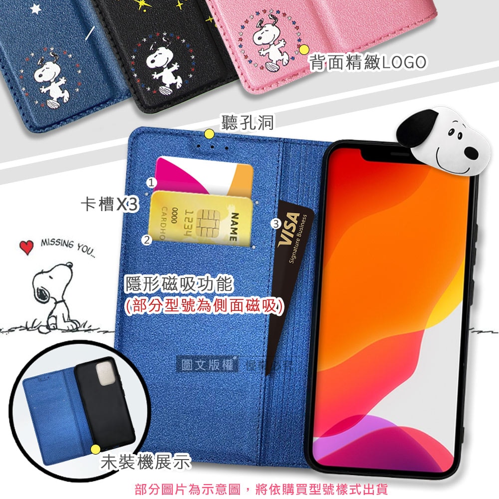 【SNOOPY 史努比】授權正版 小米 Xiaomi 13T / 13T Pro 共用 金沙灘彩繪磁力手機皮套