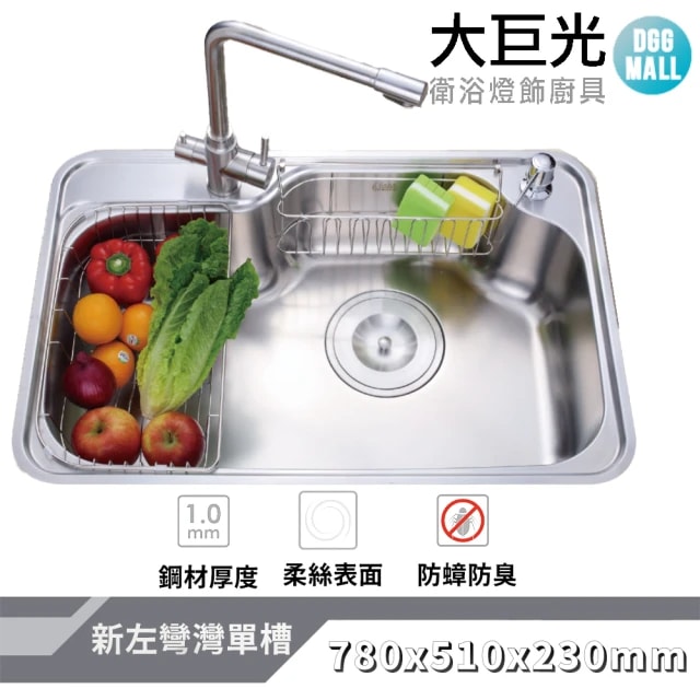 【大巨光】柔絲面 1.0mm 水槽_適用不銹鋼-上崁/下崁/平接(KL-106L)
