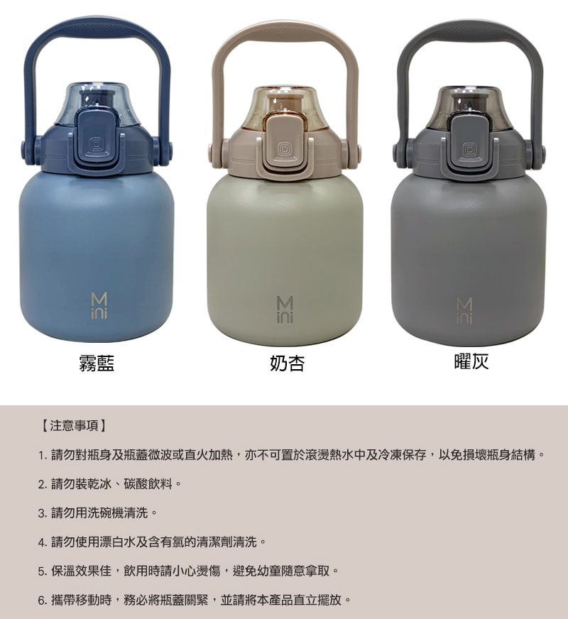 【mini】提把彈蓋大吸管保溫瓶(可吸珍珠)800ml HP1-800