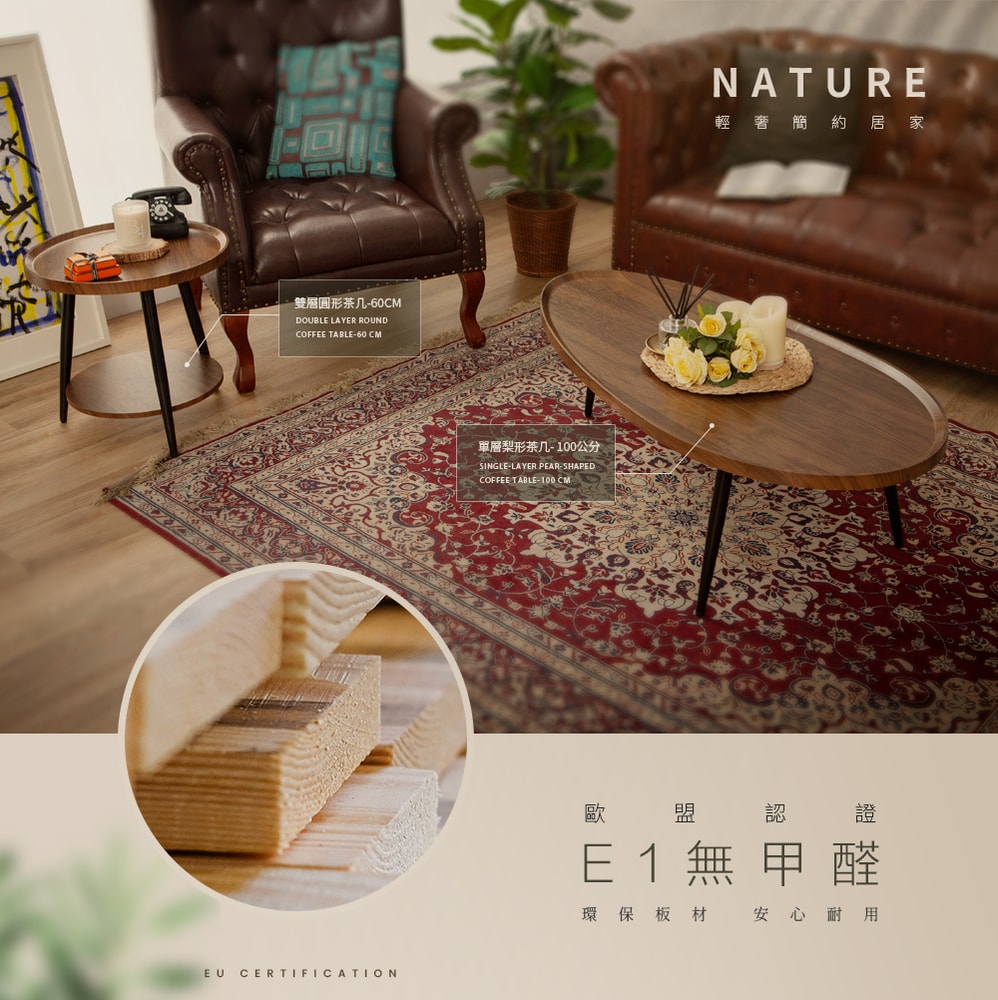 【FL 生活+】木冶山居 橢圓茶几-80公分(WO-024)