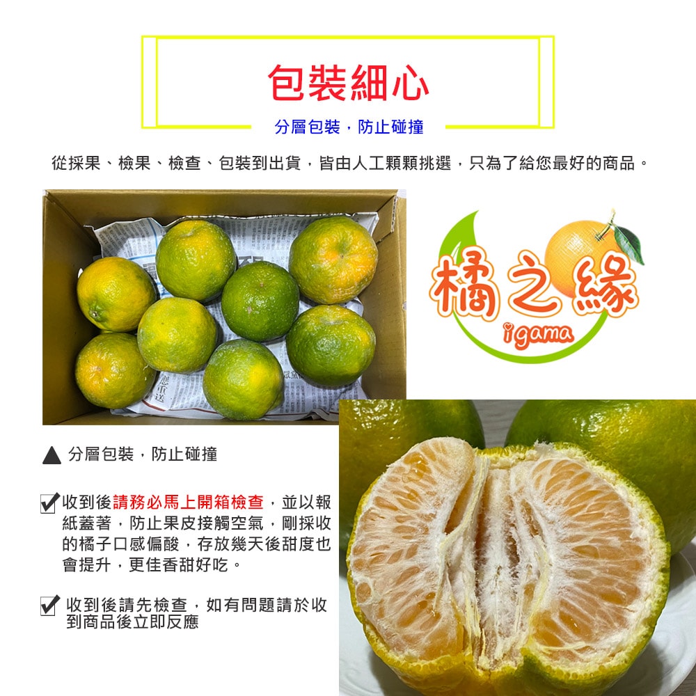 【橘之緣】預購 台中東勢椪柑橘子9台斤禮盒x1箱(27A等級_約21~23顆/箱_產地直送_常溫宅配)，下訂後5個工作天內出貨