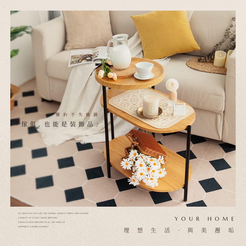 【FL 生活+】木冶山居 三層茶几(WO-023)