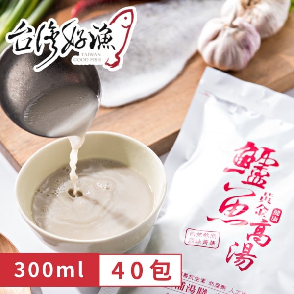 【台灣好漁】黃金鱸魚高湯 冷凍親民版 300ml 鋁箔袋裝x40包