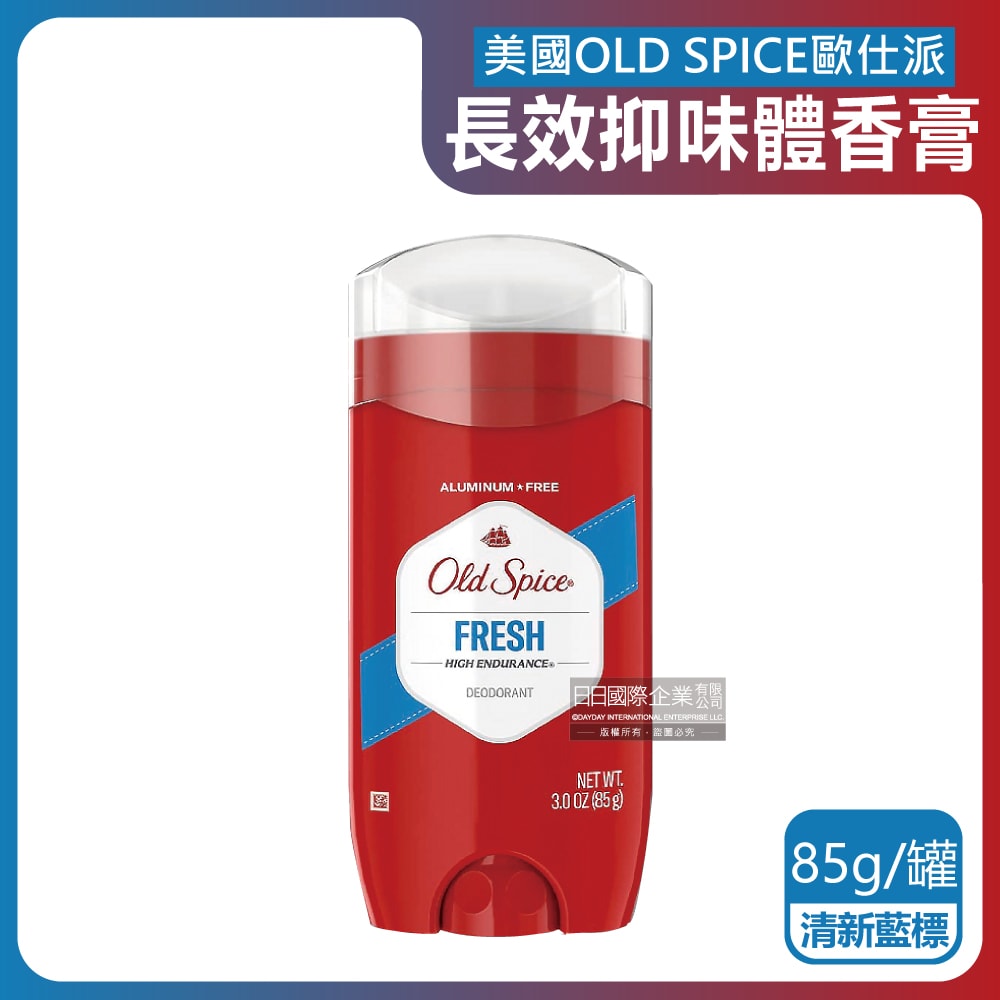 【Old Spice 歐仕派】長效旋轉式體香膏85g/罐