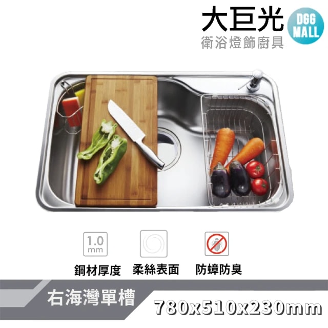 【大巨光】柔絲面 1.0mm 水槽_適用不銹鋼-上崁/下崁/平接(KL-105R-1)