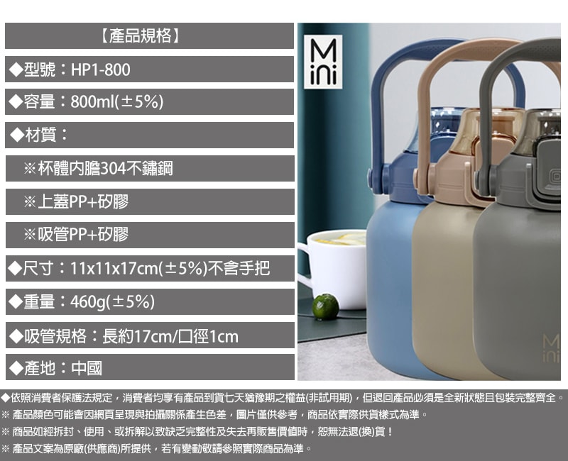 【mini】提把彈蓋大吸管保溫瓶(可吸珍珠)800ml HP1-800