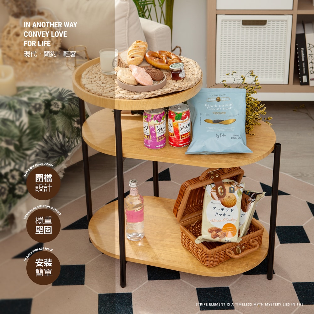 【FL 生活+】木冶山居 三層茶几(WO-023)