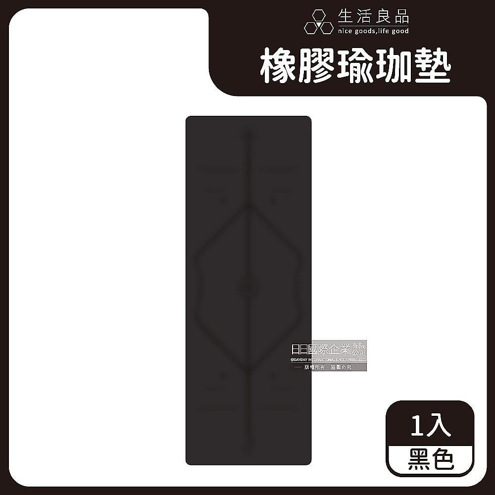 【生活良品】頂級PU天然橡膠瑜珈墊1入(正位體位線)厚度5mm高回彈專業版-黑色/鐵灰/粉紅/藍色/紫色/灰色