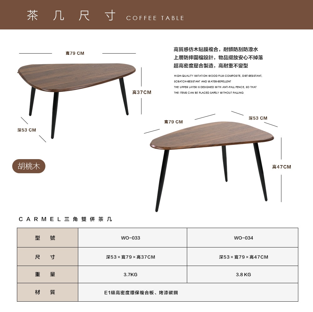 【FL 生活+】木冶山居 三角雙併茶几 二款任選 (WO-033-034)