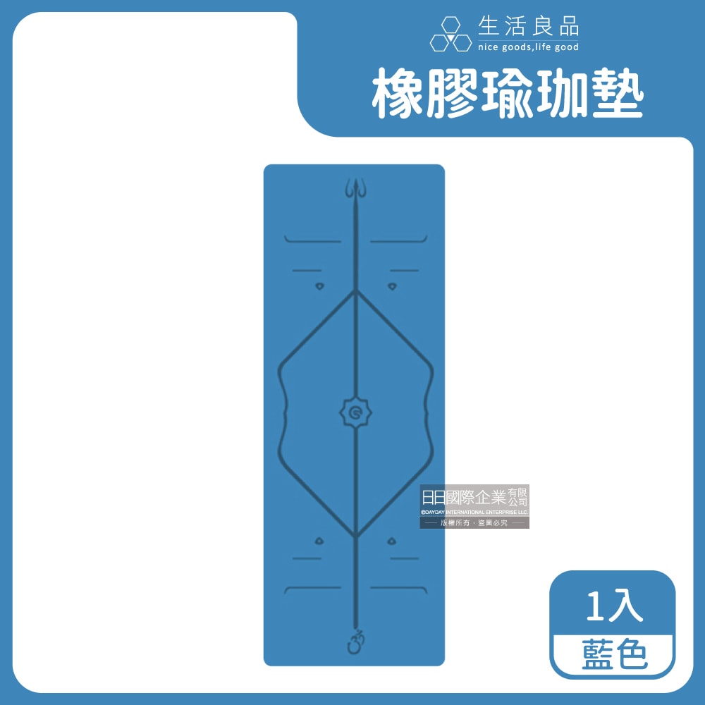 【生活良品】頂級PU天然橡膠瑜珈墊1入(正位體位線)厚度5mm高回彈專業版-黑色/鐵灰/粉紅/藍色/紫色/灰色