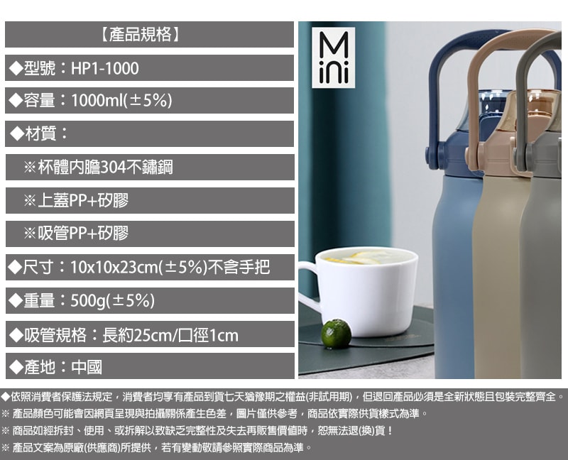 【mini】提把彈蓋保溫瓶(可吸珍珠)1000ml HP1-1000