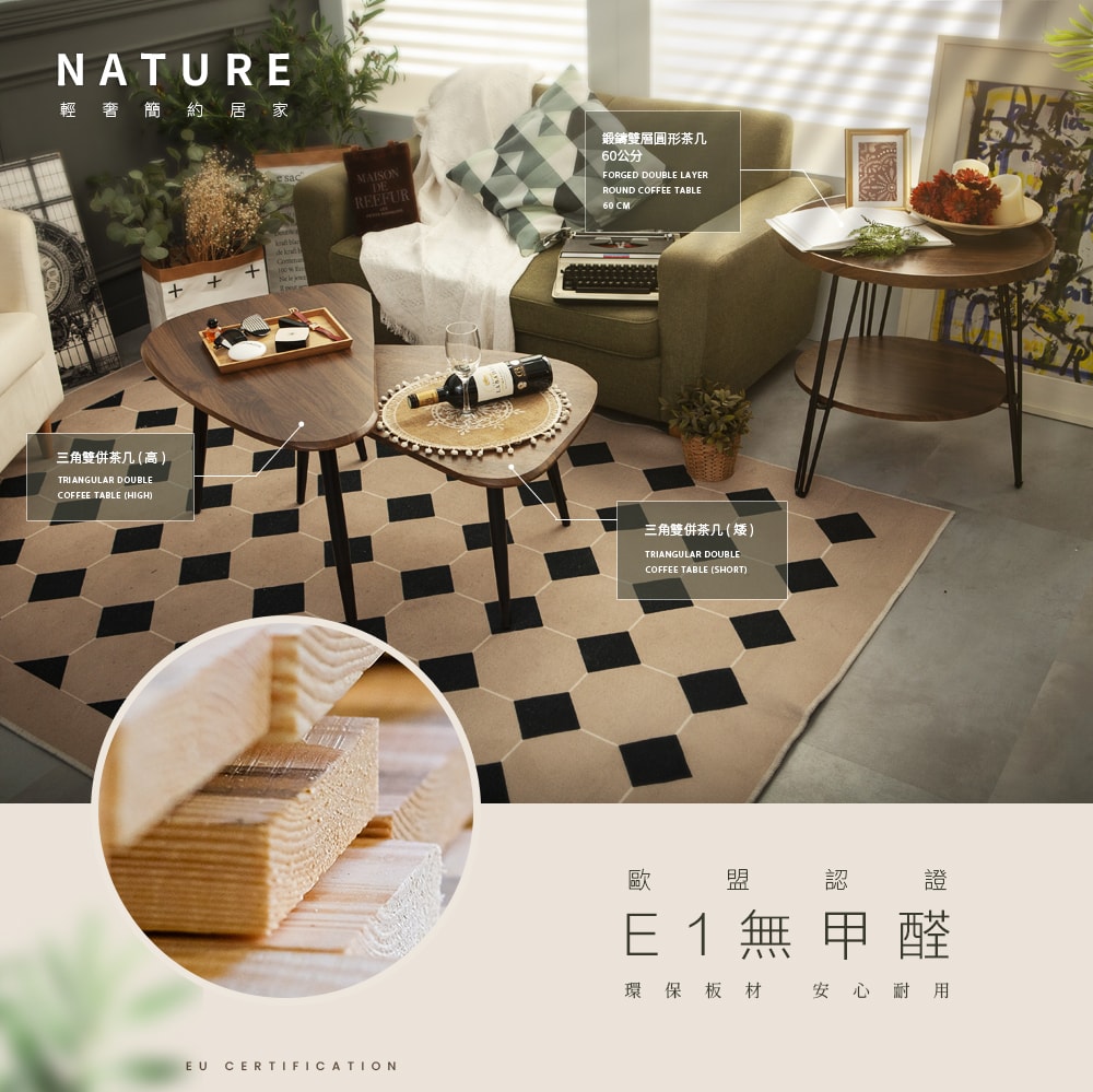 【FL 生活+】木冶山居 三角雙併茶几 二款任選 (WO-033-034)