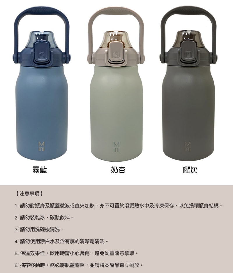 【mini】提把彈蓋保溫瓶(可吸珍珠)1000ml HP1-1000