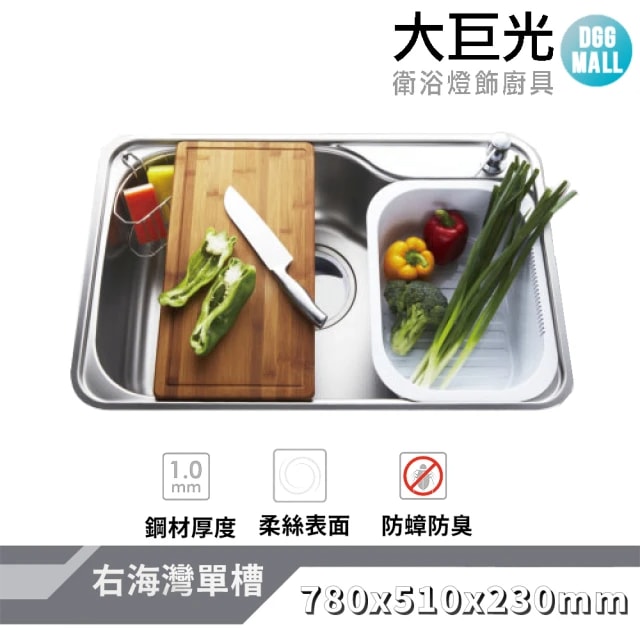 【大巨光】柔絲面 1.0mm 水槽_適用不銹鋼-上崁/下崁/平接(KL-105R-2)