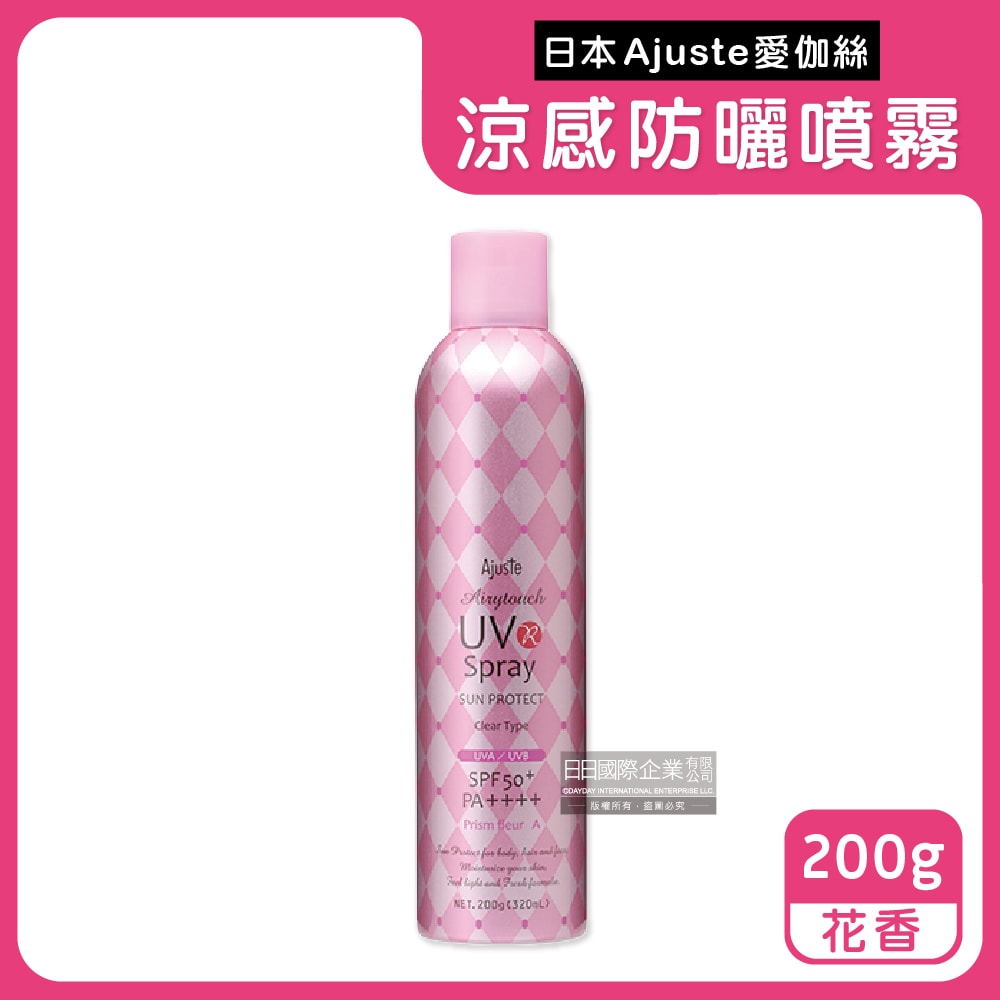 【Ajuste 愛伽絲】全身用防近紅外線SPF50+/PA++++植萃保濕-8℃冰涼感防曬噴霧200g/罐