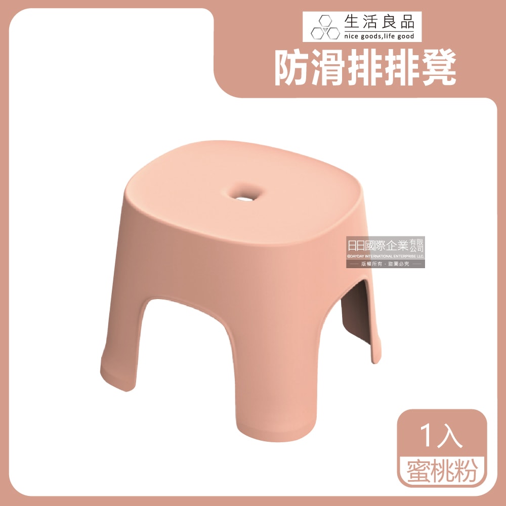 【生活良品】北歐風童趣霧面磨砂可堆疊防滑排排凳1入 六色可選 (家用浴室小椅凳,換鞋椅,矮凳,墊腳椅)