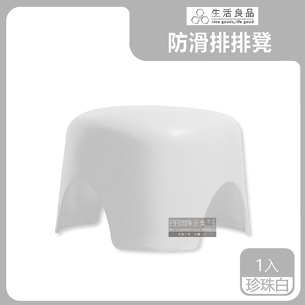【生活良品】童萌可愛三角飯糰防滑可堆疊小椅凳1入 (三角凳,北歐風,浴室凳,墊腳椅,休閒椅)莫蘭迪綠/珍珠白/裸粉