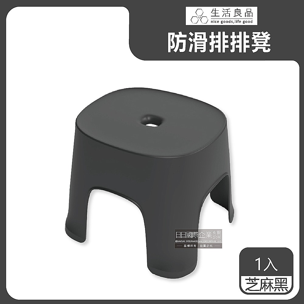 【生活良品】北歐風童趣霧面磨砂可堆疊防滑排排凳1入 六色可選 (家用浴室小椅凳,換鞋椅,矮凳,墊腳椅)