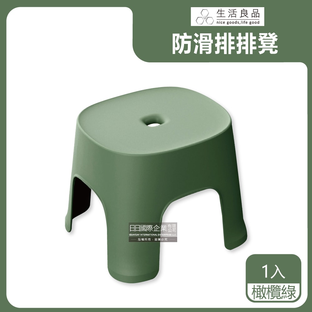 【生活良品】北歐風童趣霧面磨砂可堆疊防滑排排凳1入 六色可選 (家用浴室小椅凳,換鞋椅,矮凳,墊腳椅)
