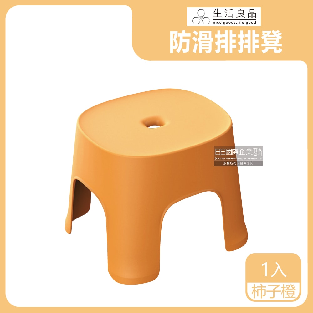 【生活良品】北歐風童趣霧面磨砂可堆疊防滑排排凳1入 六色可選 (家用浴室小椅凳,換鞋椅,矮凳,墊腳椅)