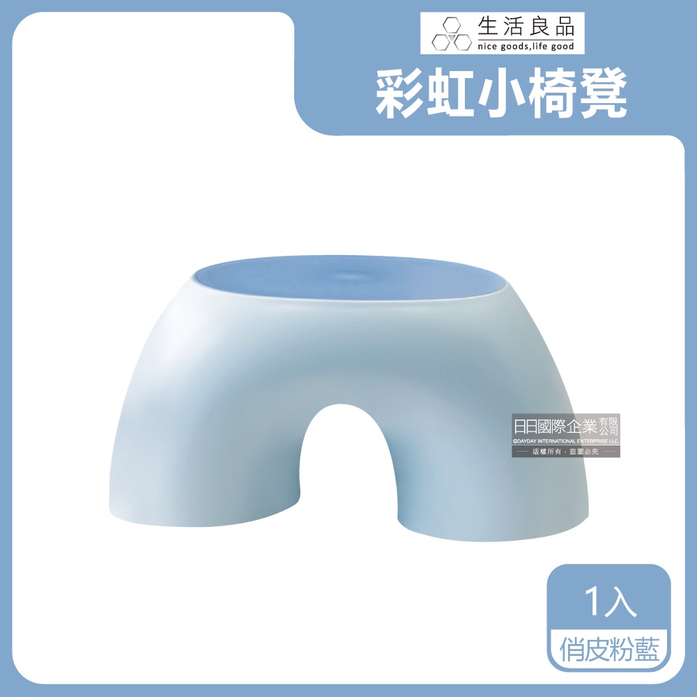 【生活良品】超萌童趣可愛撞色防滑圓潤環形彩虹豌豆小椅凳穿鞋椅1入-粉紅色/粉藍色