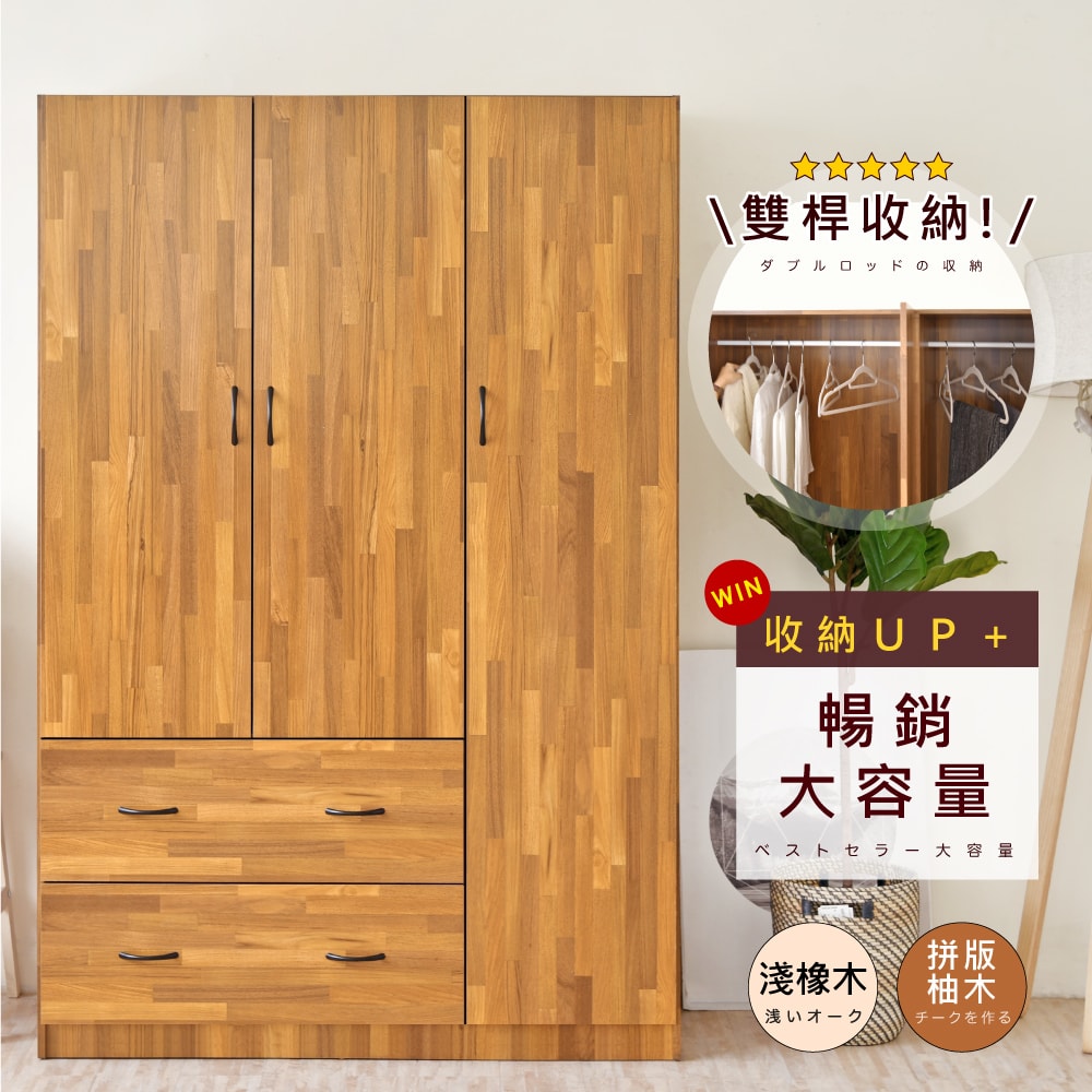 【HOPMA】美背大容量三門二抽衣櫃 台灣製造 衣櫥 臥室收納 大容量置物
