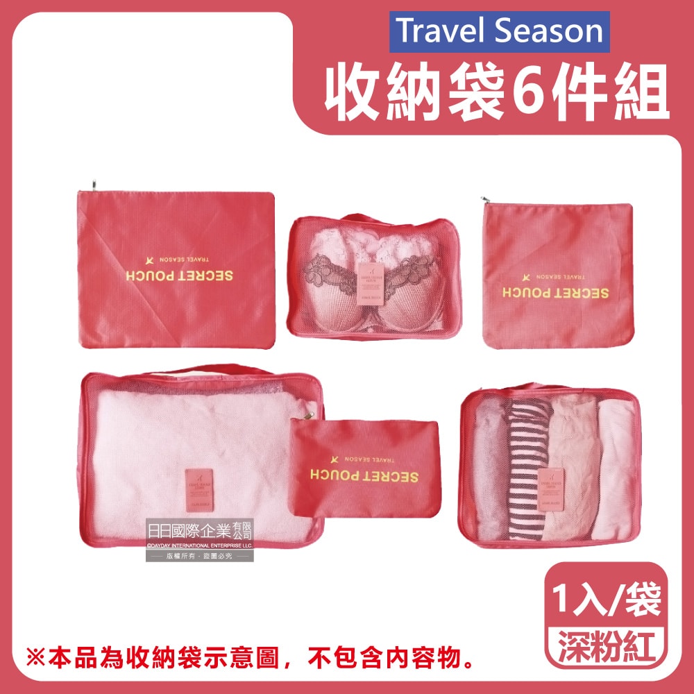 【Travel Season】加厚防水旅行收納袋6件組1入/袋(旅行箱/登機行李箱/收納盒/收納包)