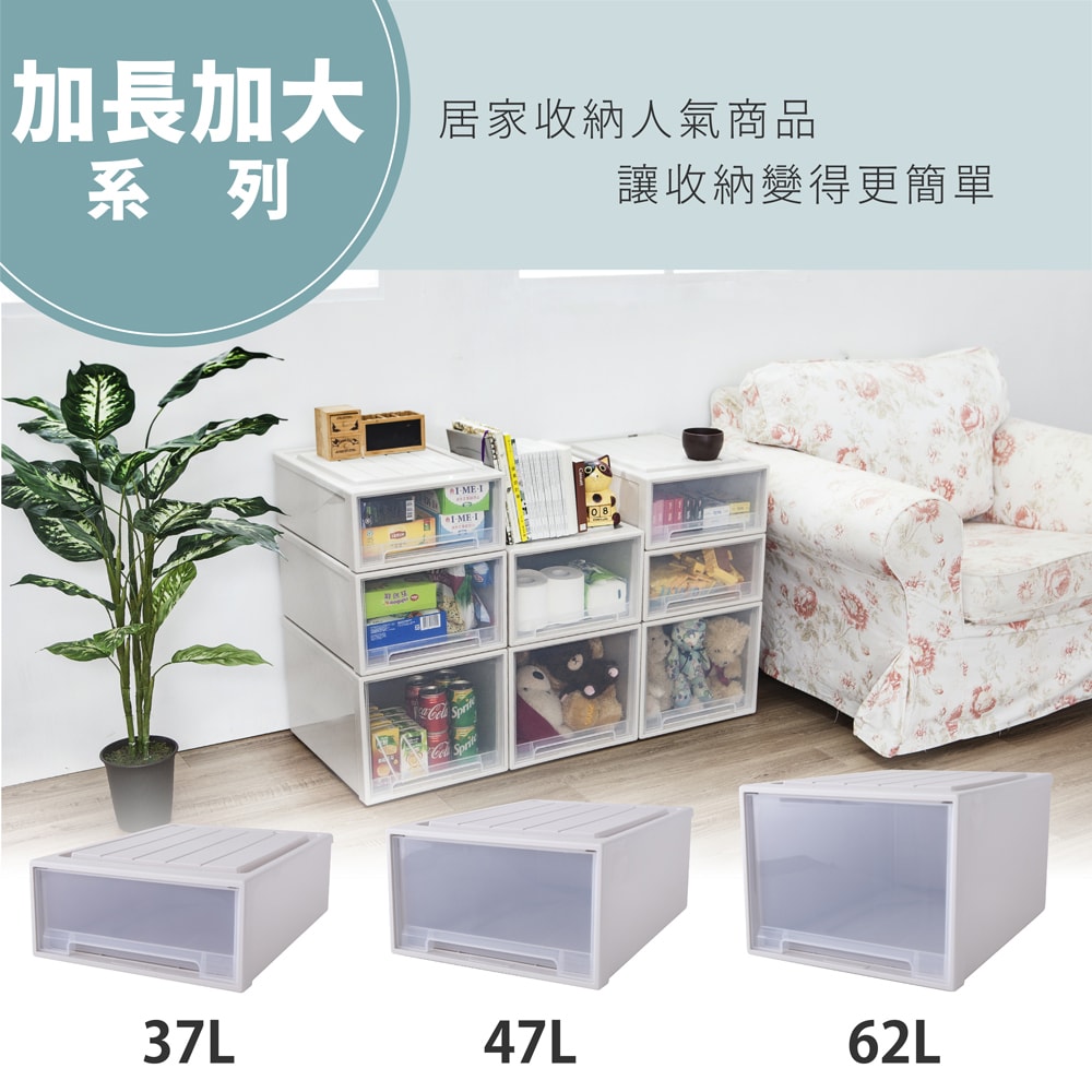 【FL 生活+】大容量抽屜式可疊加耐重收納箱-加長加大款-47公升(YG-038)
