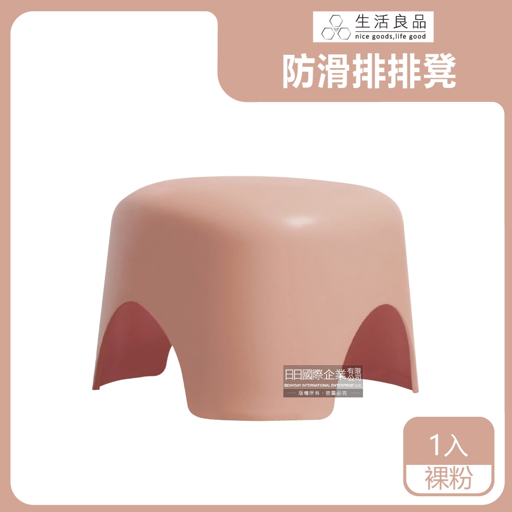 【生活良品】童萌可愛三角飯糰防滑可堆疊小椅凳1入 (三角凳,北歐風,浴室凳,墊腳椅,休閒椅)莫蘭迪綠/珍珠白/裸粉