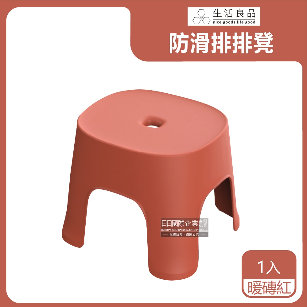 【生活良品】北歐風童趣霧面磨砂可堆疊防滑排排凳1入 六色可選 (家用浴室小椅凳,換鞋椅,矮凳,墊腳椅)