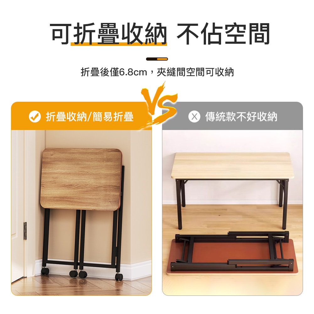【慢慢家居】3秒摺-60長可移動摺疊書桌電腦桌邊桌