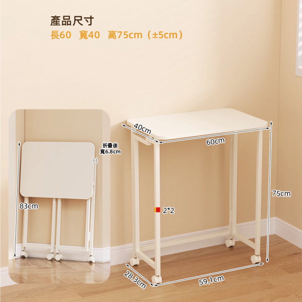 【慢慢家居】3秒摺-60長可移動摺疊書桌電腦桌邊桌