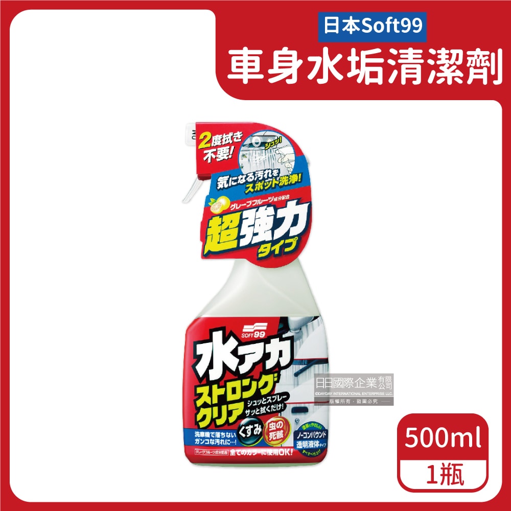 【Soft99】車身去污除水垢免水洗泡沫清潔劑(W264)葡萄柚香500ml/按壓瓶(汽車美容,保養,洗車精)