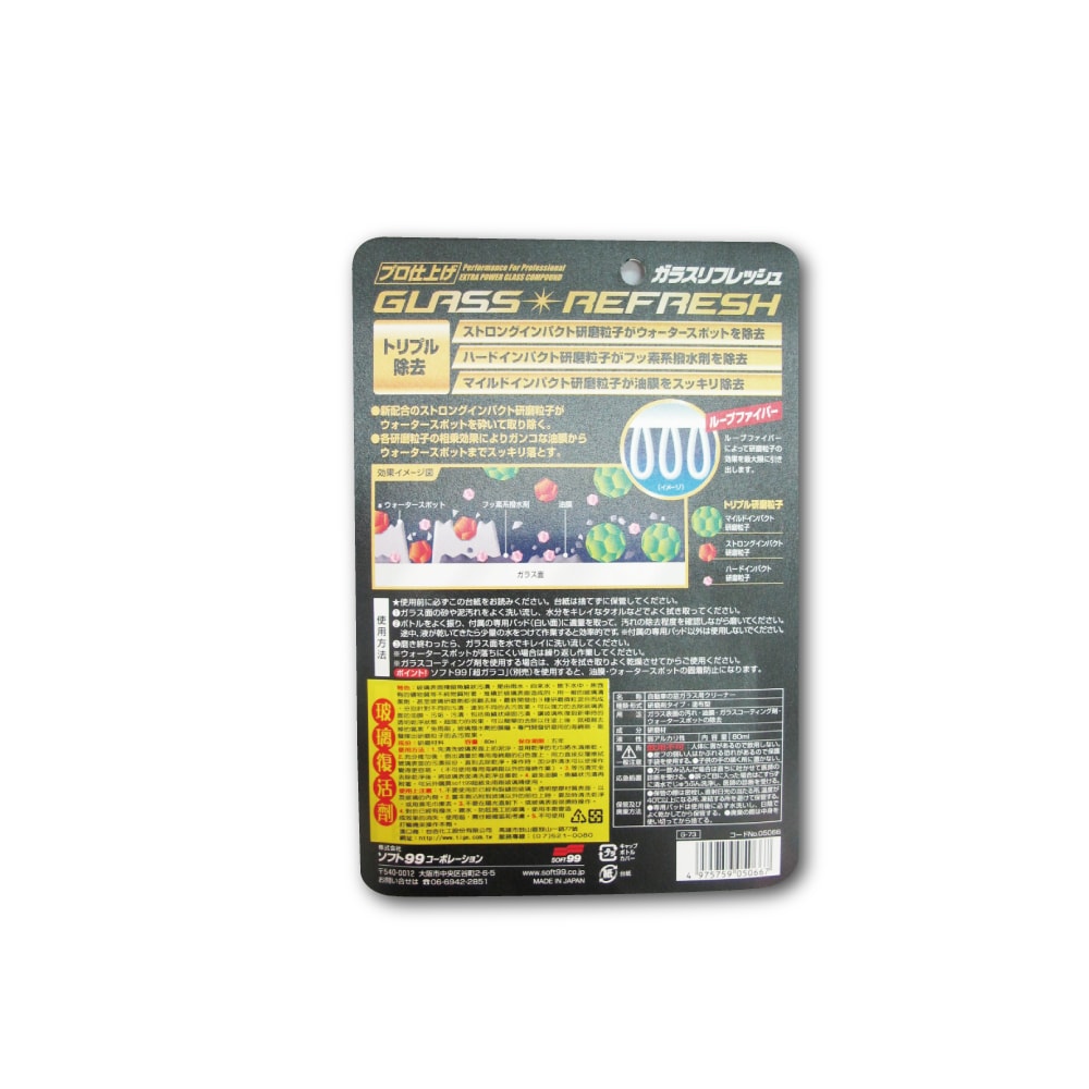 【Soft99】C299超強力去水垢玻璃復活劑金瓶80ml/瓶(附專用海綿刷)
