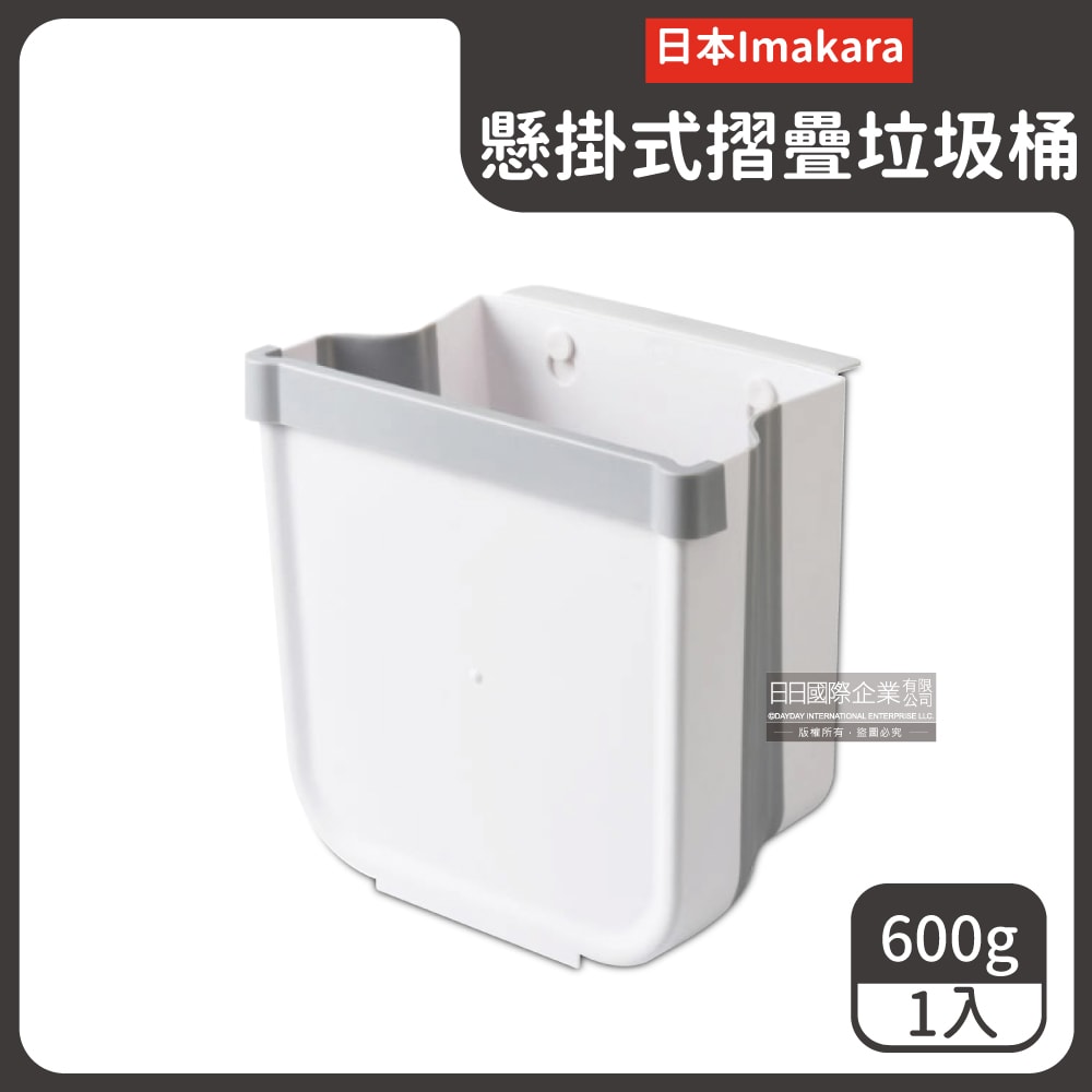 【日本Imakara】無印風廚房流理臺加厚懸掛式大容量收納伸縮摺疊垃圾桶1入(無印風廚房流理臺浴室衛浴)