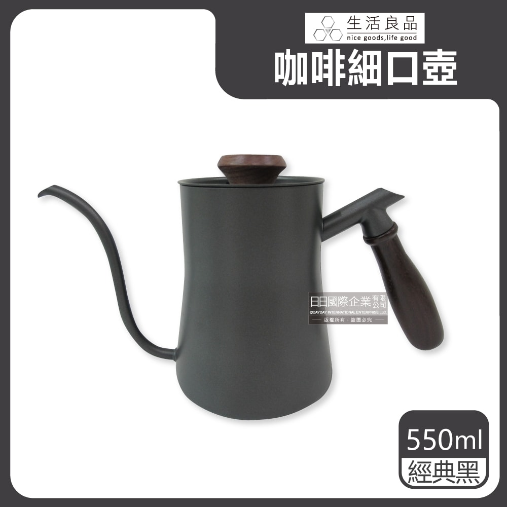 【生活良品】鐵氟龍木柄細口咖啡手沖壺550ml(附隔熱墊)-藍色W-550BE/黑色W-550BK