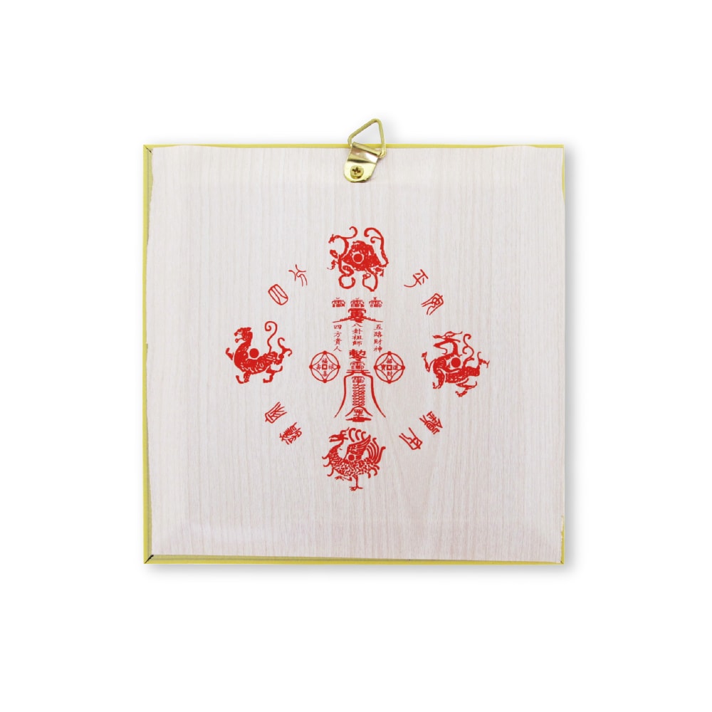 【WENWANG文王藝品】銅板八卦凸鏡山海鎮居家掛飾5吋1入/盒