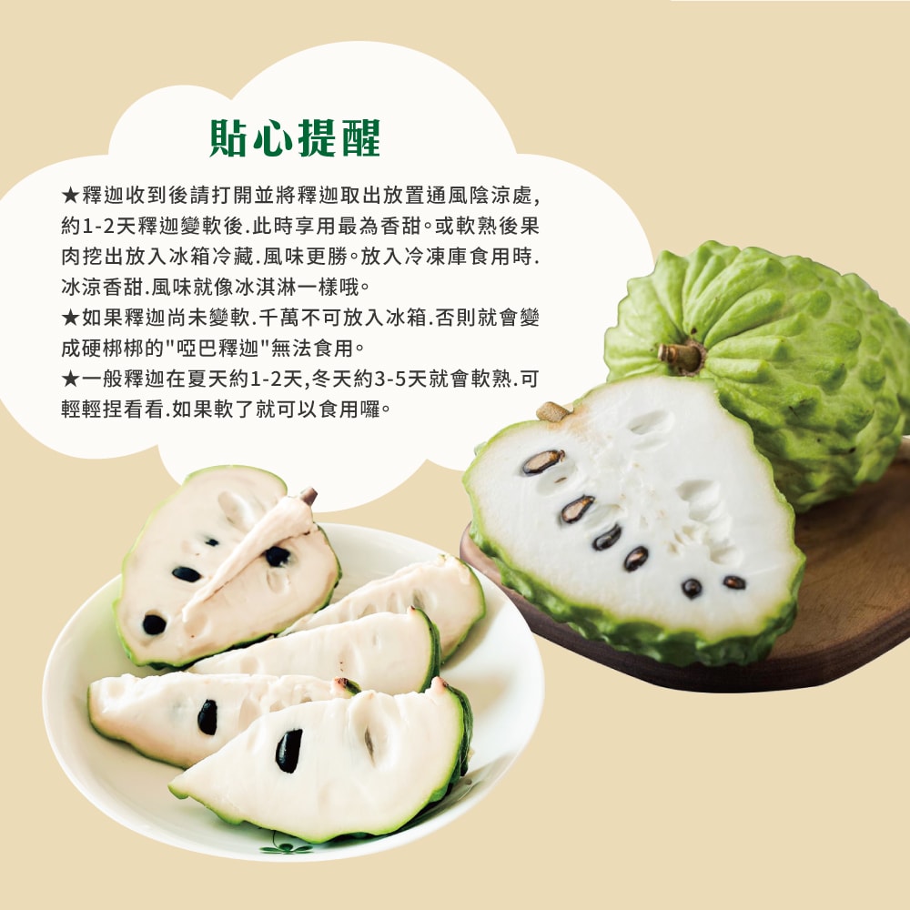 【初品果】台東知本鳳梨釋迦禮盒含箱重10斤x2箱_1/10開始陸續出貨.周五-周日及例假日前一天不出貨