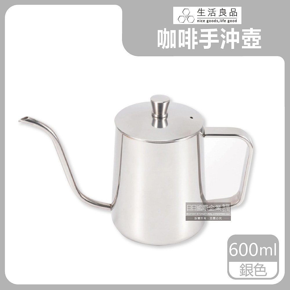 【生活良品】不鏽鋼咖啡手沖壺600ml/盒(咖啡細口壺、咖啡細嘴壺)-黑色SNK-600B/銀色SNK-600S