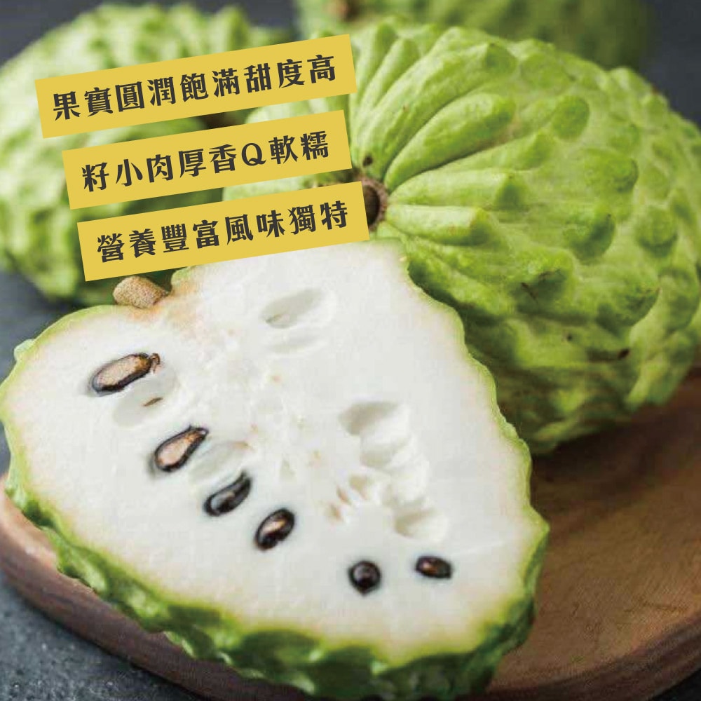 【初品果】台東知本鳳梨釋迦禮盒含箱重10斤x2箱_1/10開始陸續出貨.周五-周日及例假日前一天不出貨