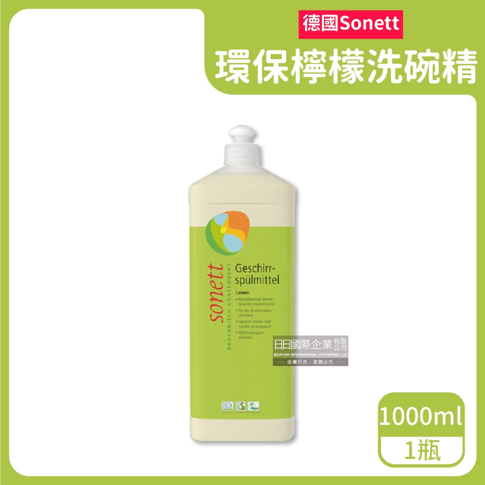 【sonett 律動】超濃縮環保植萃檸檬洗碗精1000ml/瓶(本品不適用洗碗機)