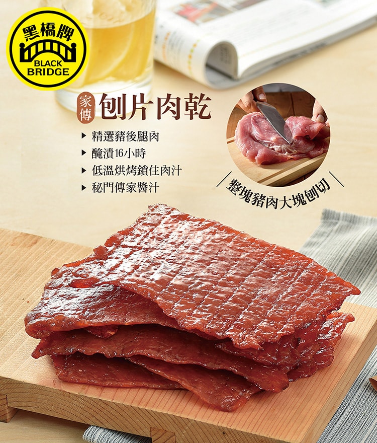 【黑橋牌】經典蜜汁切片肉乾+超人氣黑豬條子肉乾，六件組(下單付款後2026/1/30開始出貨)