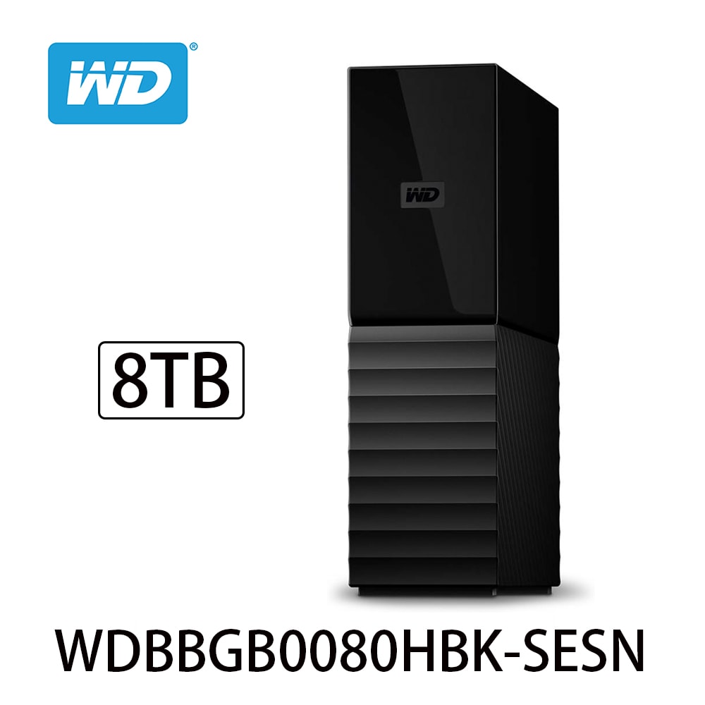 【Western Digital】My Book 8TB USB3.0 3.5吋外接硬碟