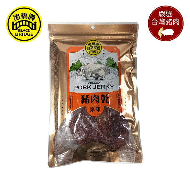 【黑橋牌】經典原味豬肉乾，3件組(240公克大包裝/台灣豬肉)
