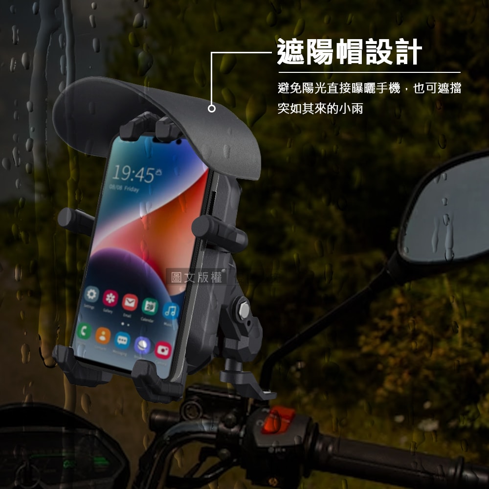 【WELLY】防盜救星 機車遮陽擋雨 避震手機架 360度旋轉 導航支架/機車支架後照鏡專用款 SM700