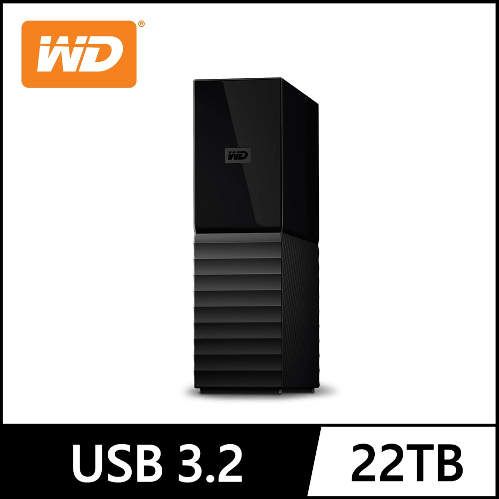 【Western Digital】My Book 22TB USB3.2 3.5吋外接硬碟