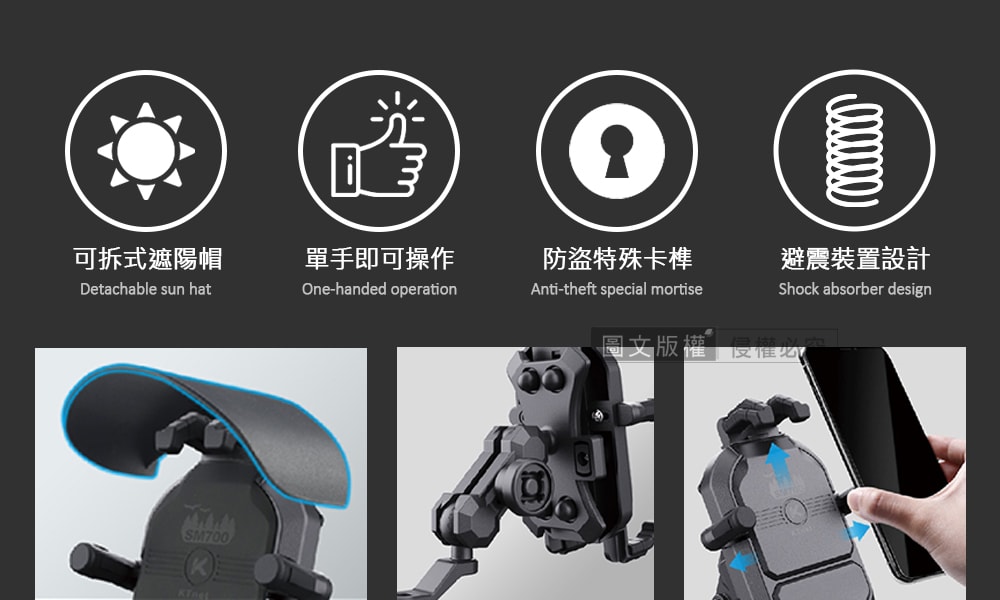 【WELLY】防盜救星 機車遮陽擋雨 避震手機架 360度旋轉 導航支架/機車支架後照鏡專用款 SM700