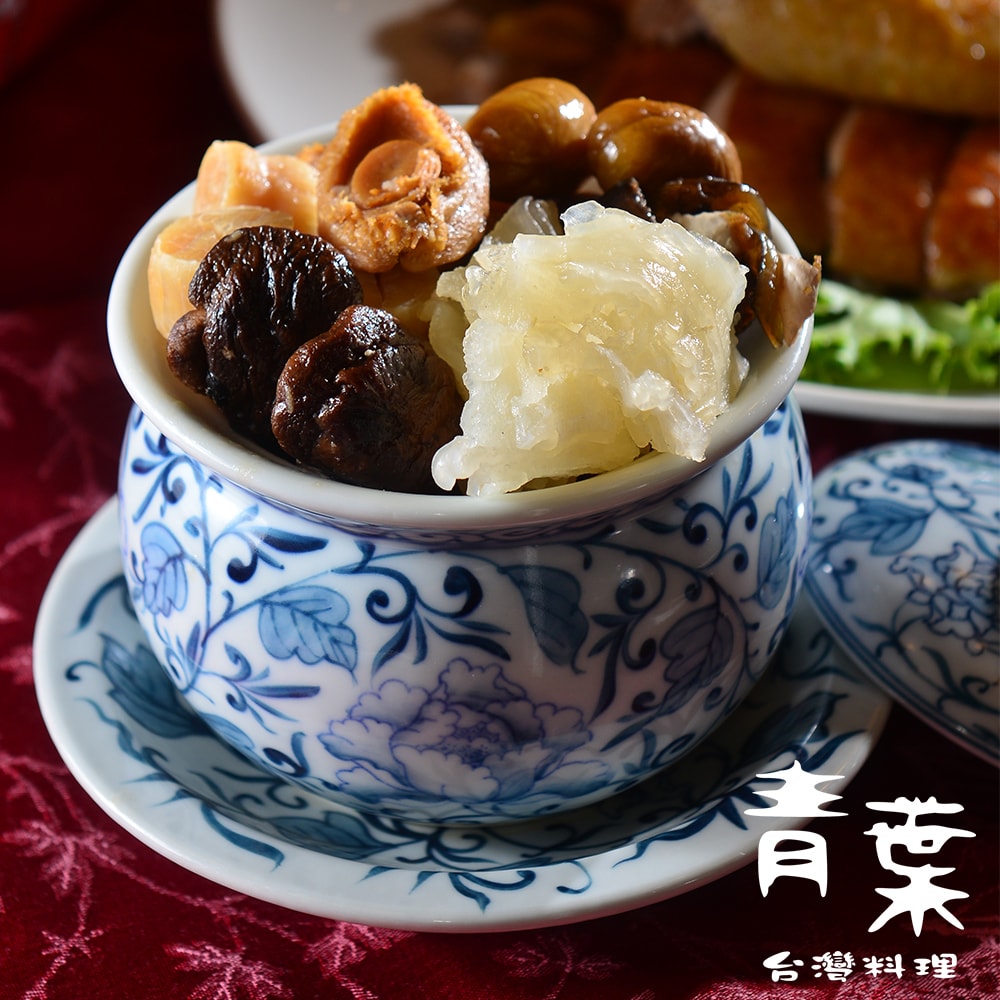 【青葉臺菜】(年菜預購) 總鋪ㄟ花膠佛跳牆(2000g/盒/金馬年菜)