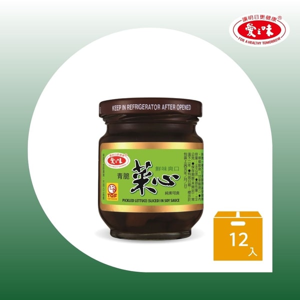 【愛之味】青脆菜心170g(12入/打)